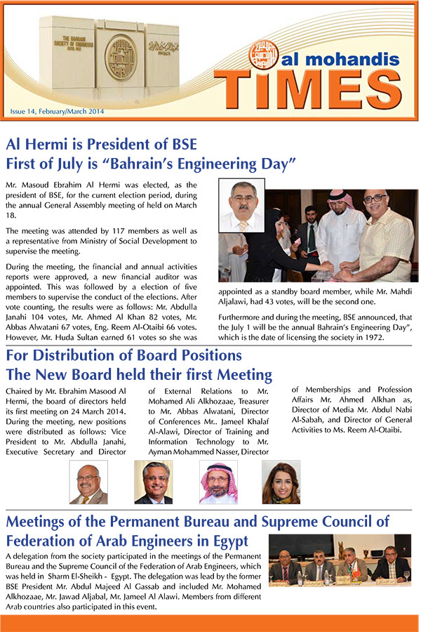 Al Mohandis Times Issue 14