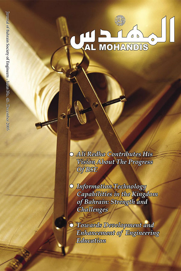 Mohandis Magazine Issue 43