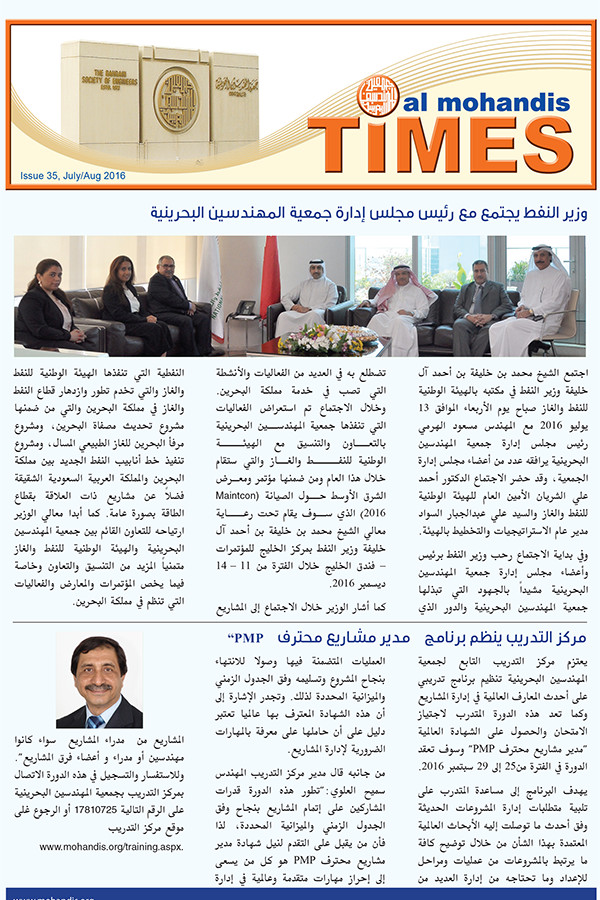 Al Mohandis Times Issue 35