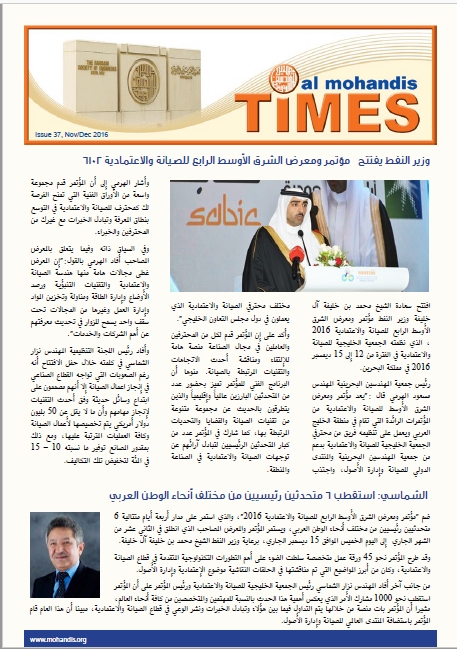 Al Mohandis Times Issue 37