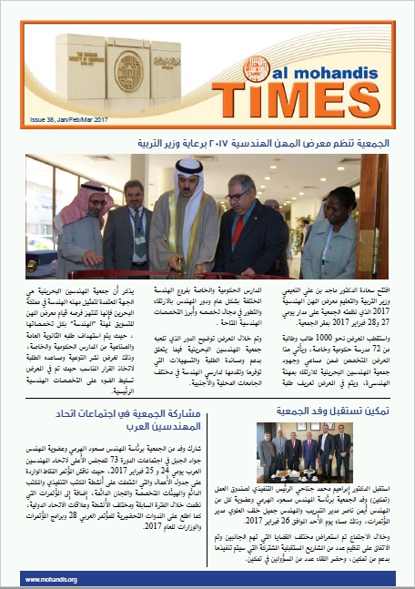 Al Mohandis Times Issue 38