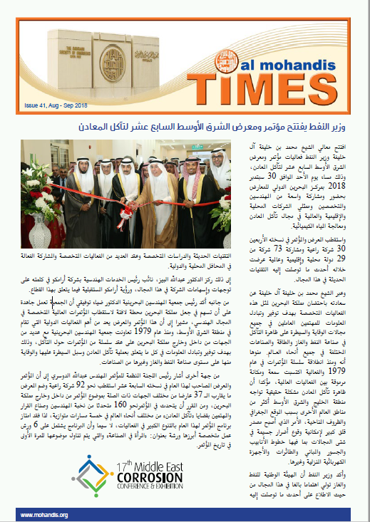 Al Mohandis Times Issue 41