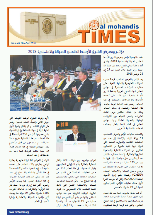 Al Mohandis Times Issue 43