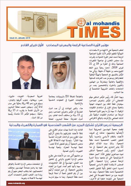 Al Mohandis Times Issue 44
