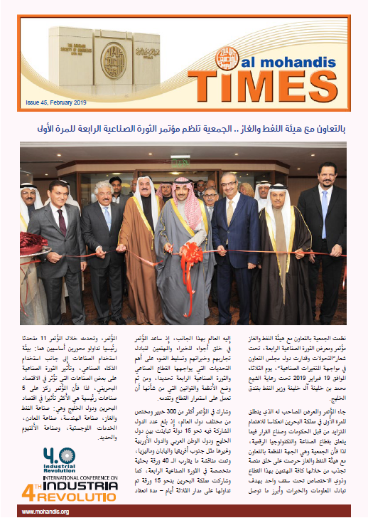 Al Mohandis Times Issue 45