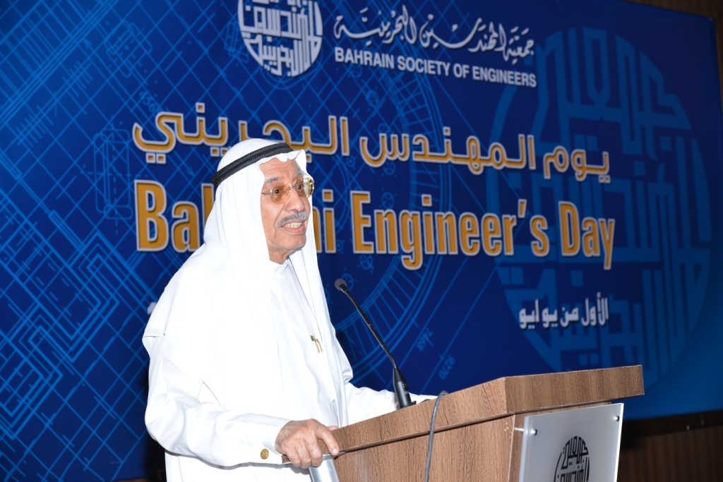 Bahraini Engineer Day 2014