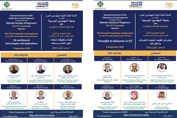 Arab ICT Preparatory Symposiums