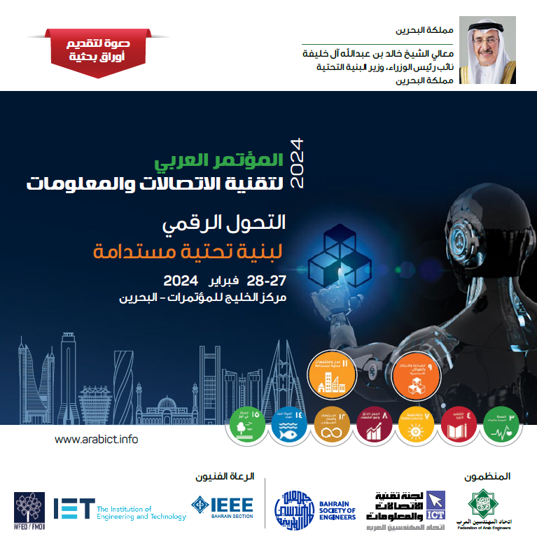 7th Arab ICT Conference 2024
