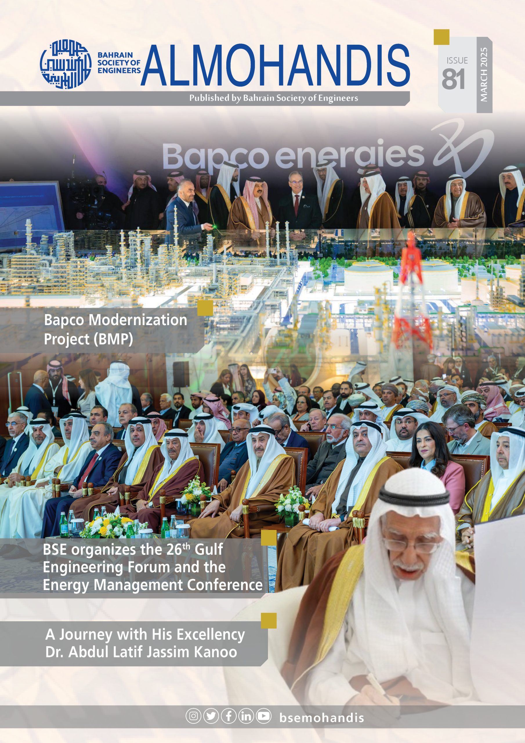 Al Mohandis Magazine Issue 81