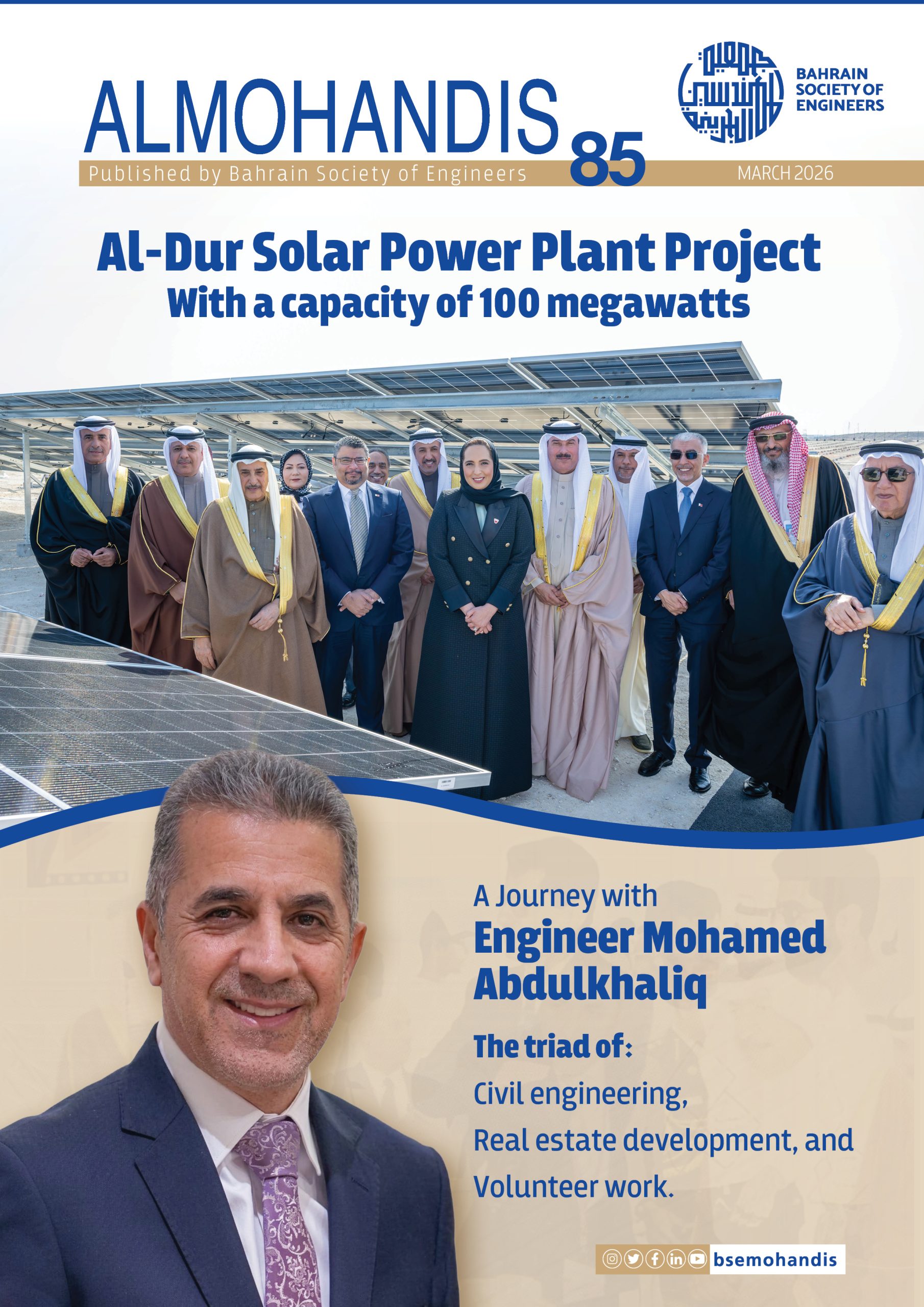 Al Mohandis Magazine Issue 85