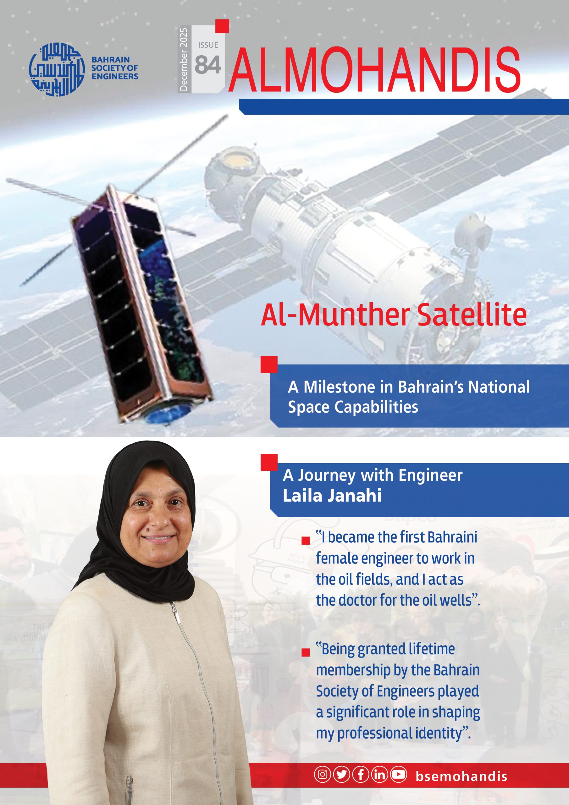 Al Mohandis Magazine Issue 84